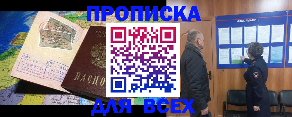 прописка для школы в Архангельской области