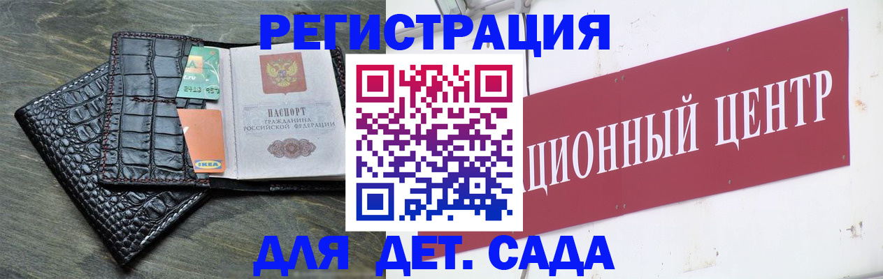 прописка штамп в Архангельской области