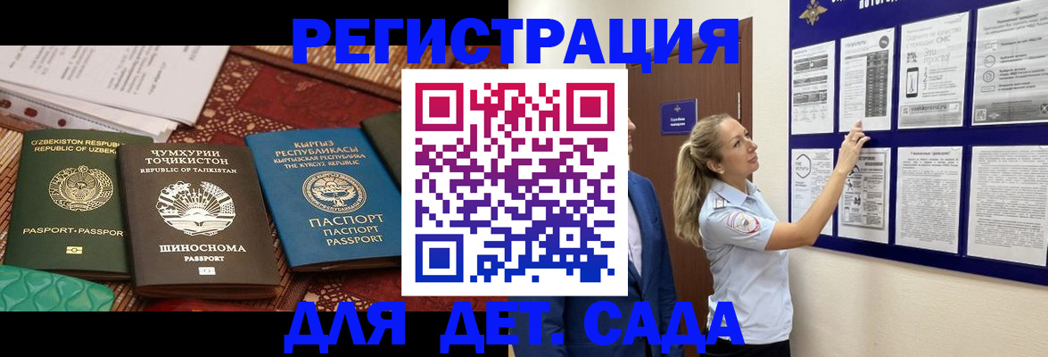 временная регистрация для всех в Архангельской области