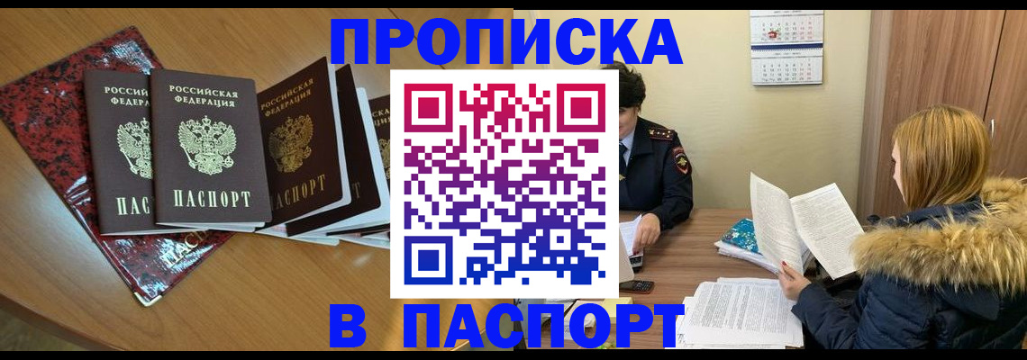 временная регистрация адрес в Архангельской области